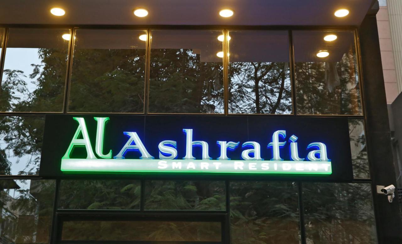 Alashrafia Smart Residence カイロ エクステリア 写真